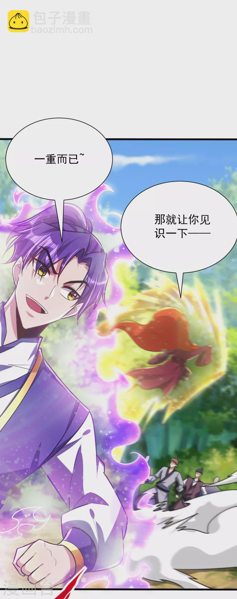 第253话 今天你们休想逃掉！-第258话