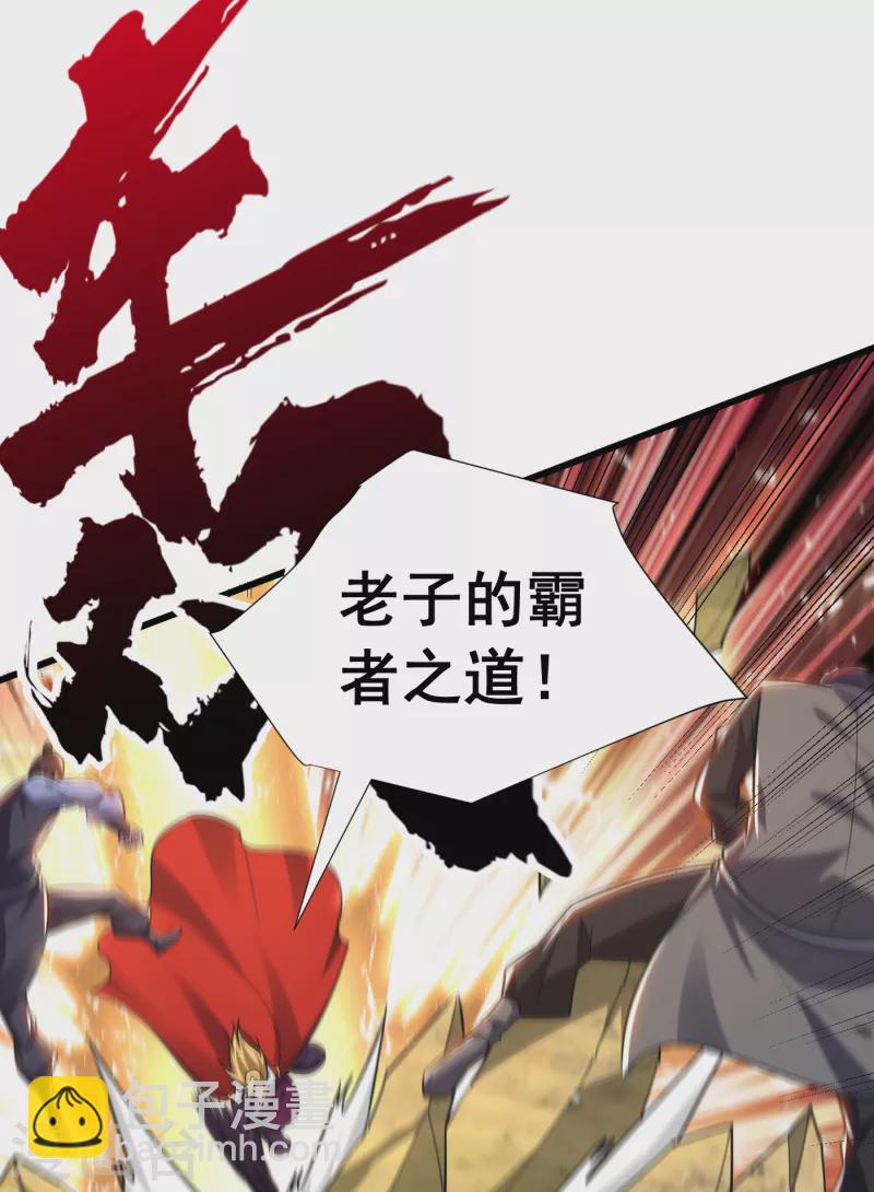 第253话 今天你们休想逃掉！-第258话