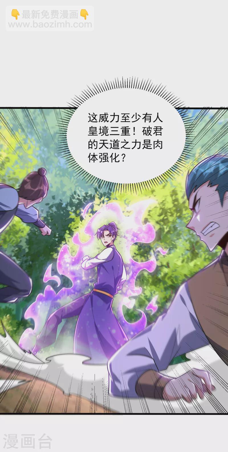 第253话 今天你们休想逃掉！-第258话
