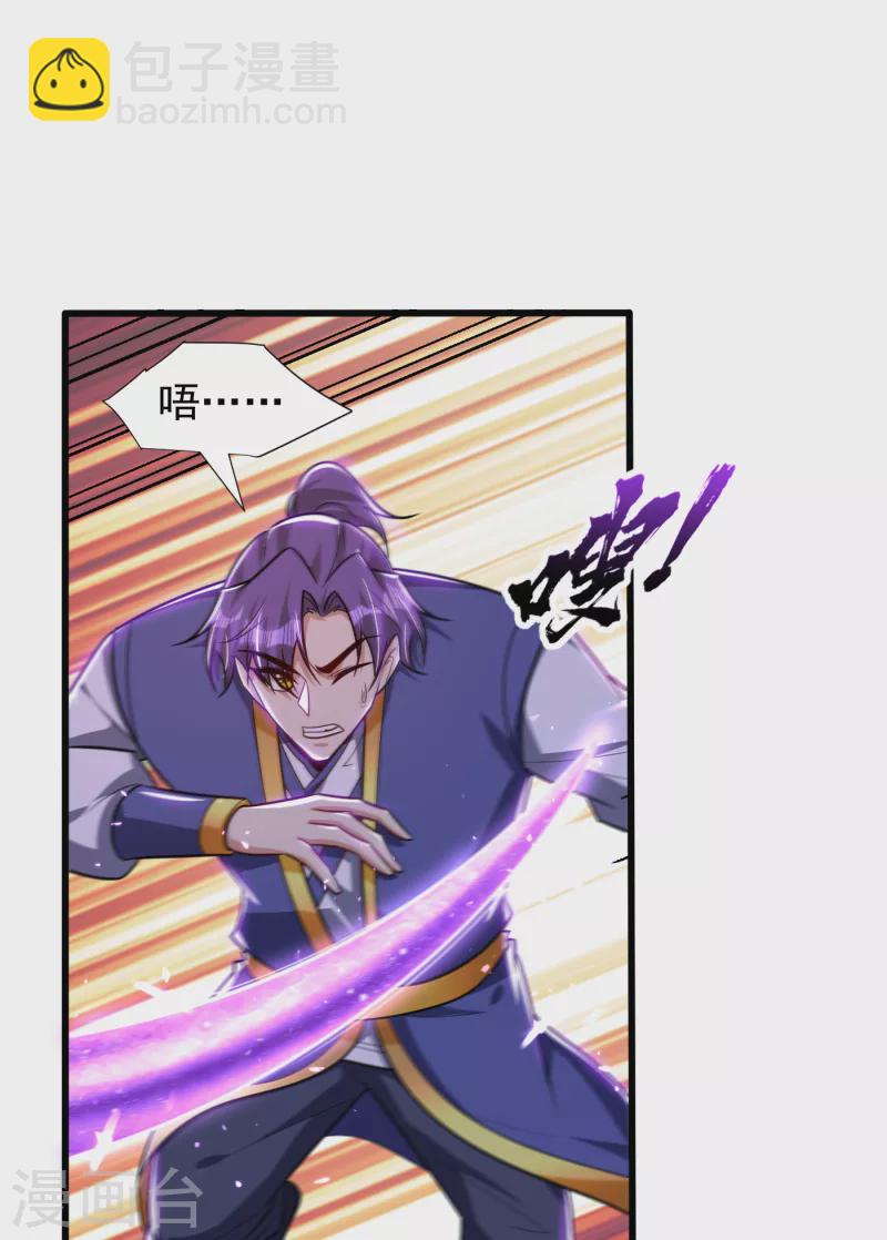 第253话 今天你们休想逃掉！-第258话