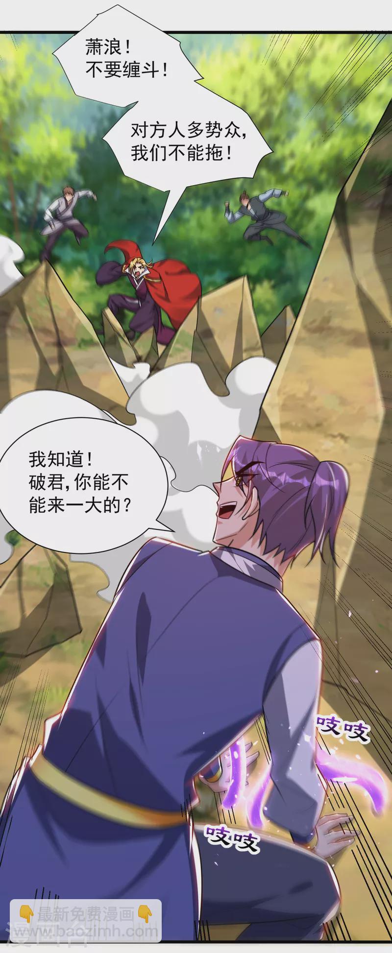 第253话 今天你们休想逃掉！-第258话