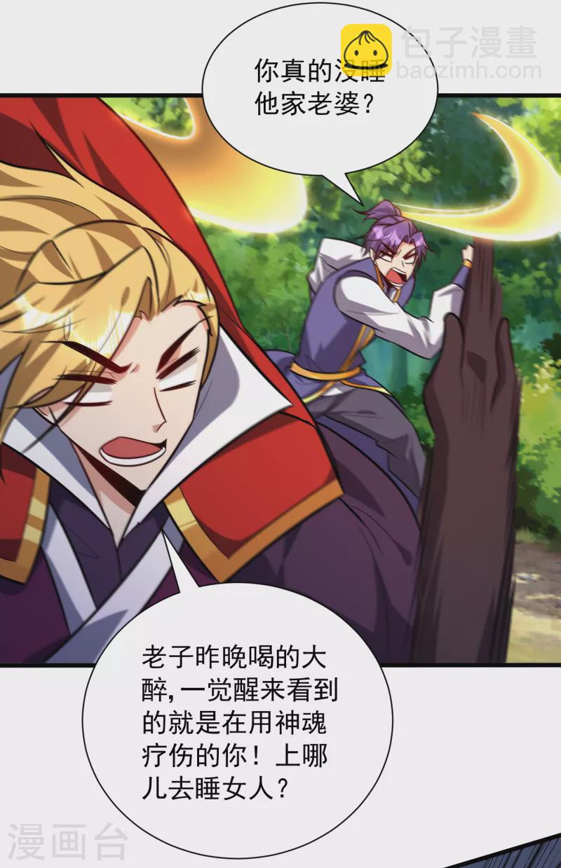 第253话 今天你们休想逃掉！-第258话