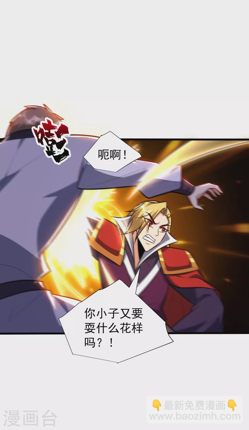第253话 今天你们休想逃掉！-第258话