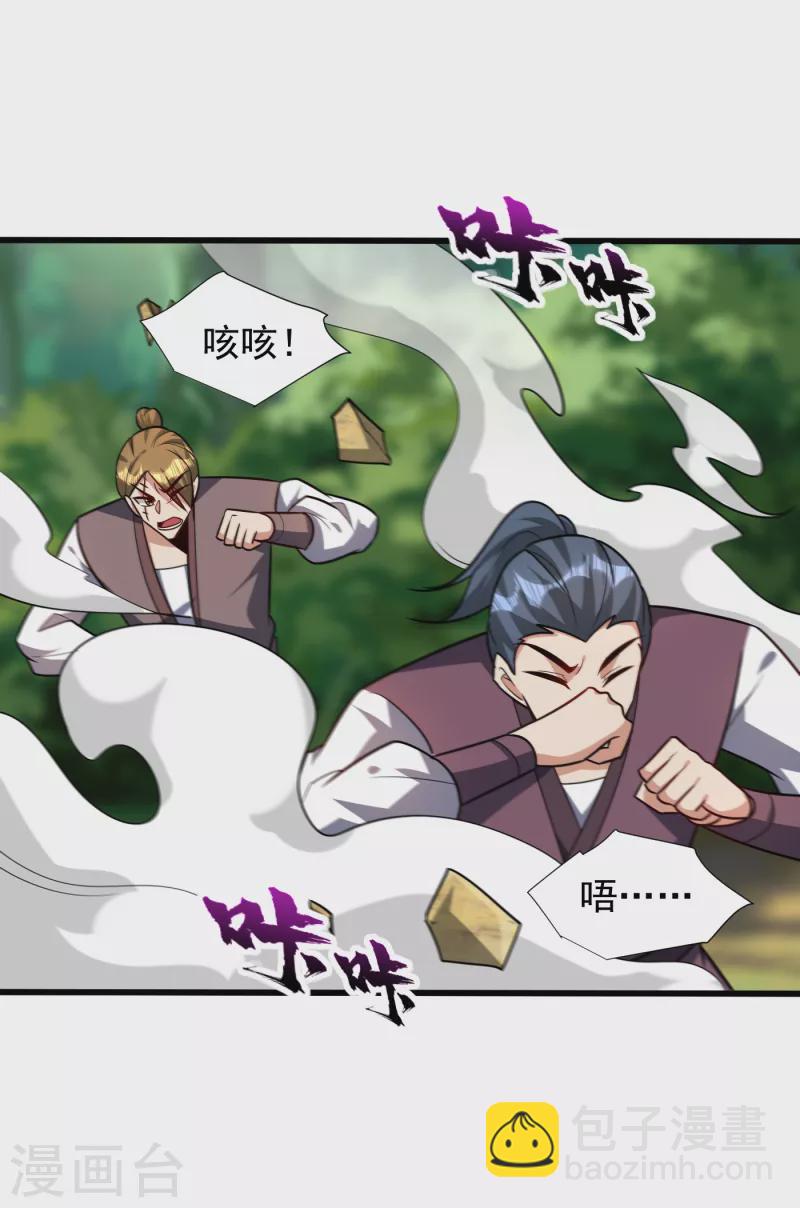 第253话 今天你们休想逃掉！-第258话