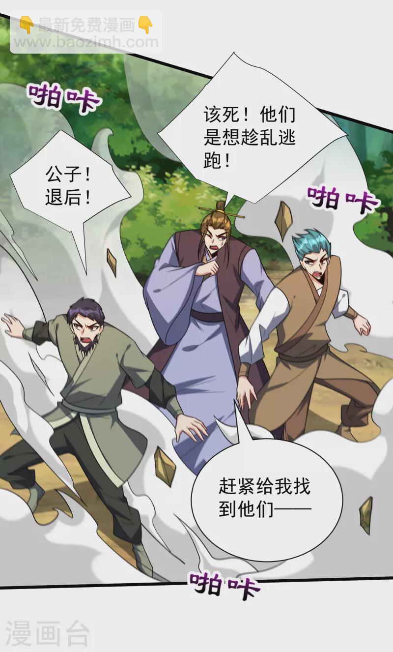 第253话 今天你们休想逃掉！-第258话