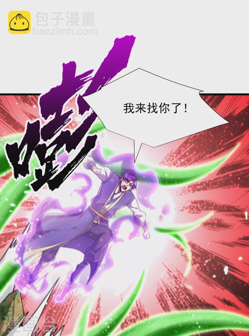 第253话 今天你们休想逃掉！-第258话