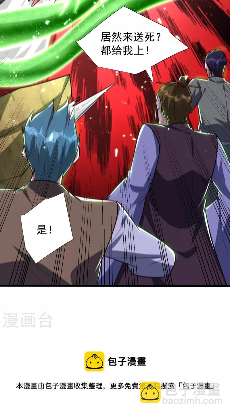 第253话 今天你们休想逃掉！-第258话