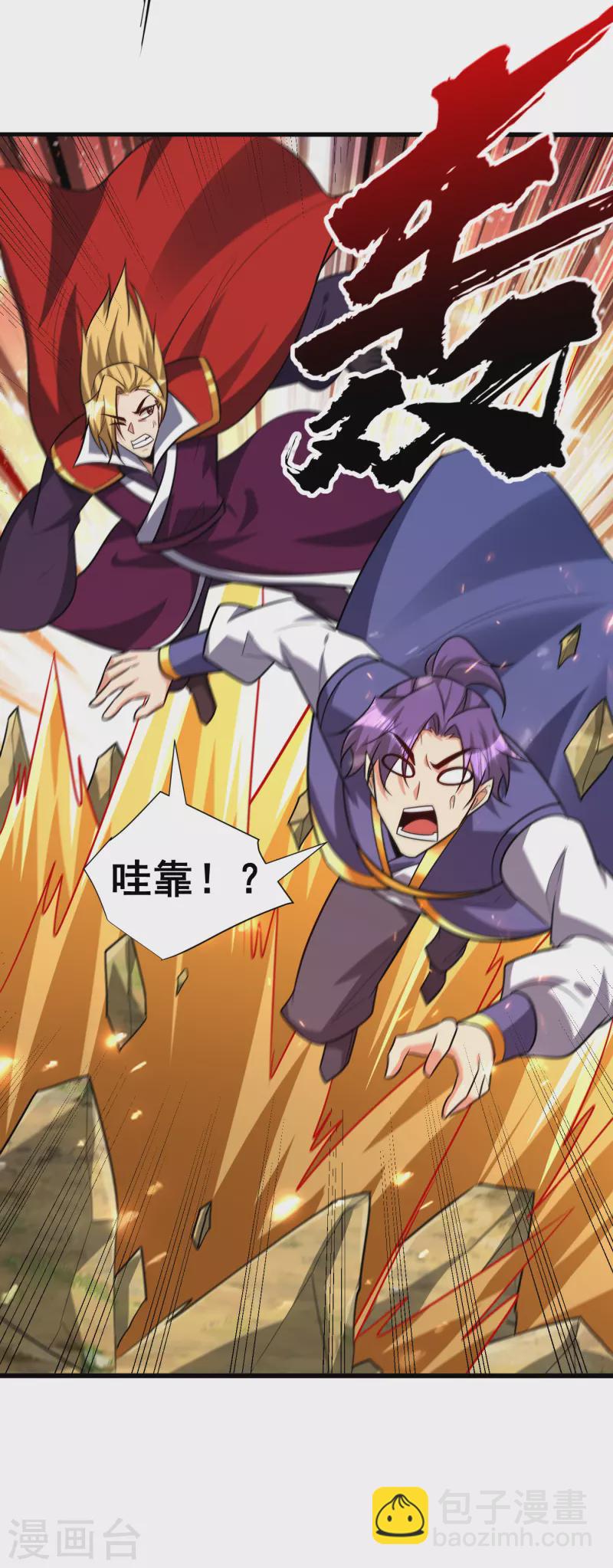 第253话 今天你们休想逃掉！-第258话