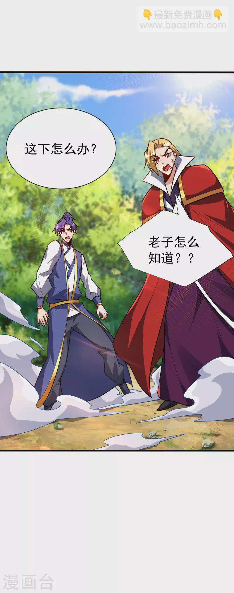 第253话 今天你们休想逃掉！-第258话