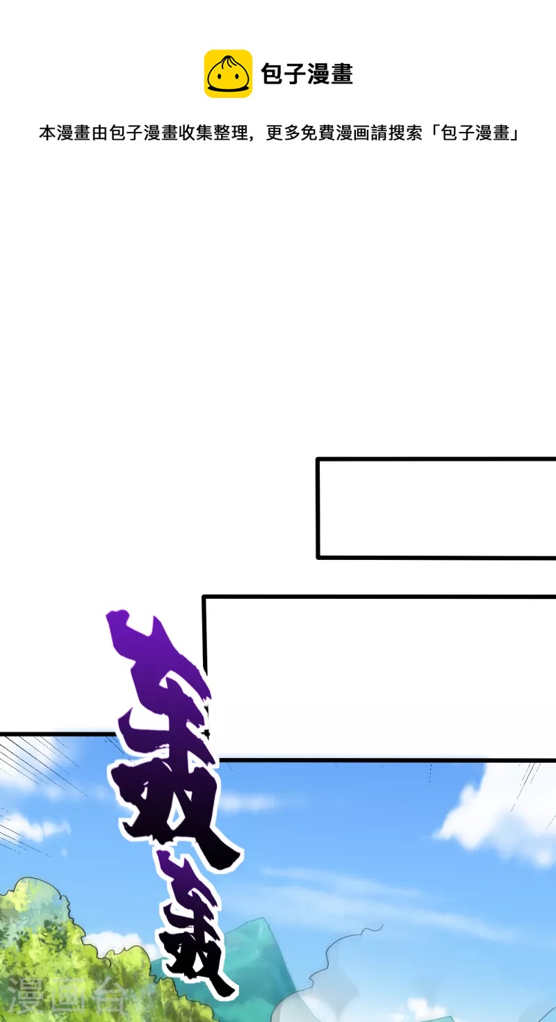 第255话 这里是&hellip;死亡深渊！-第260话