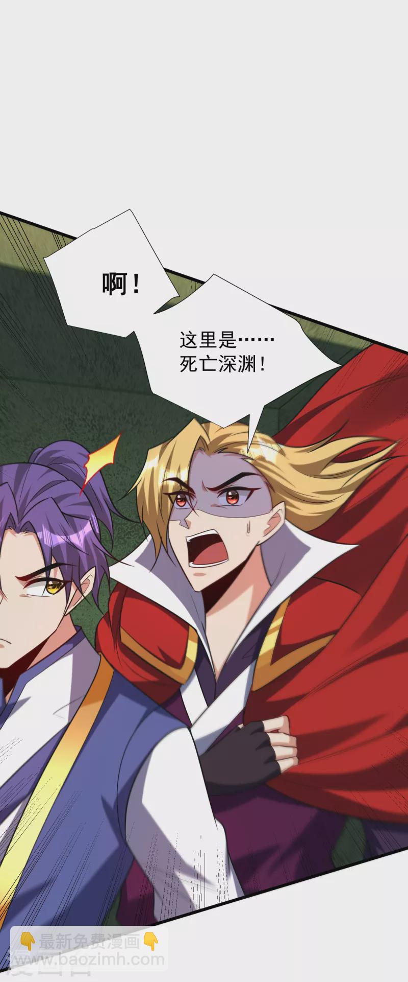 第255话 这里是&hellip;死亡深渊！-第260话