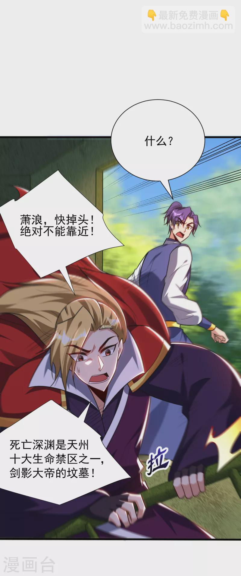 第255话 这里是&hellip;死亡深渊！-第260话
