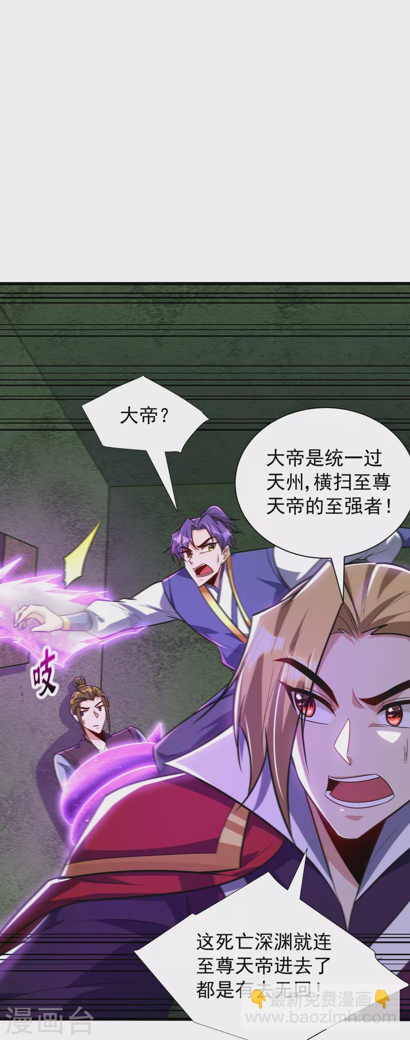 第255话 这里是&hellip;死亡深渊！-第260话