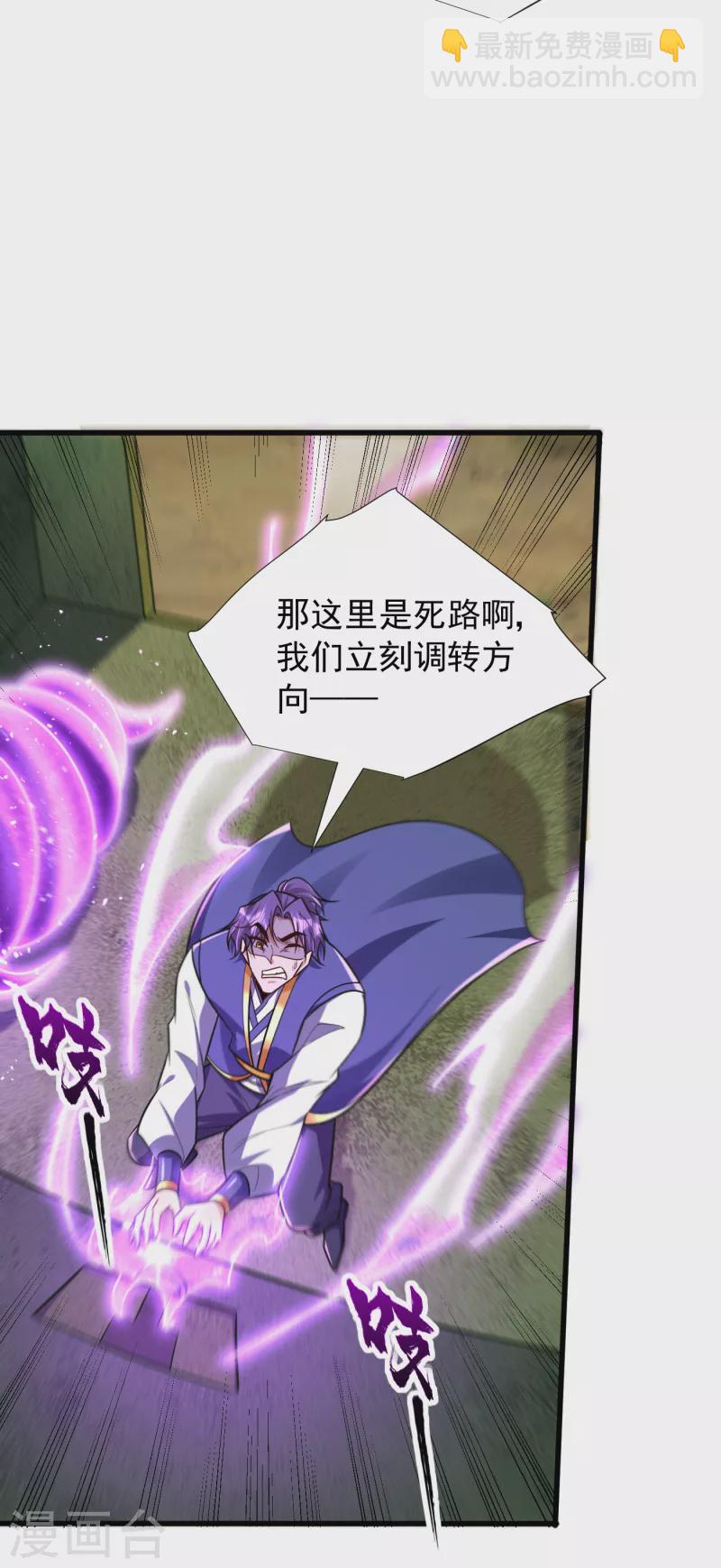 第255话 这里是&hellip;死亡深渊！-第260话