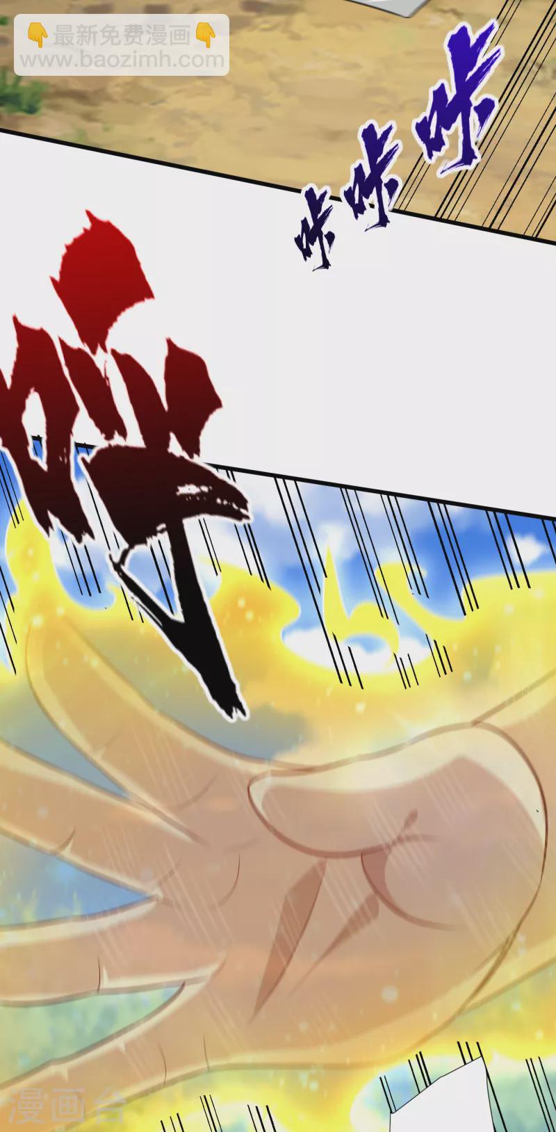 第255话 这里是&hellip;死亡深渊！-第260话