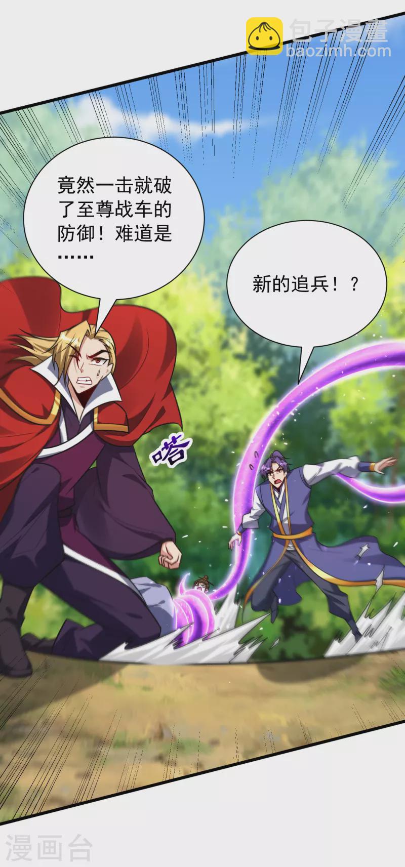 第255话 这里是&hellip;死亡深渊！-第260话