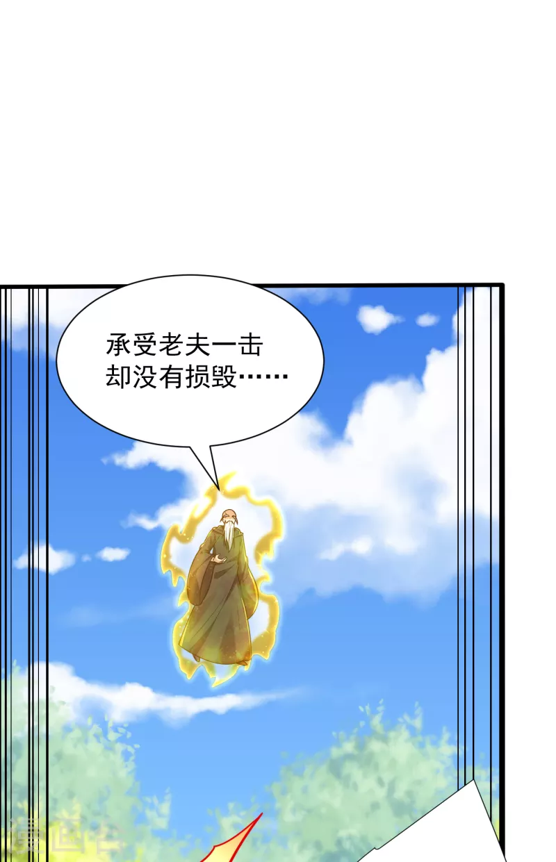 第255话 这里是&hellip;死亡深渊！-第260话