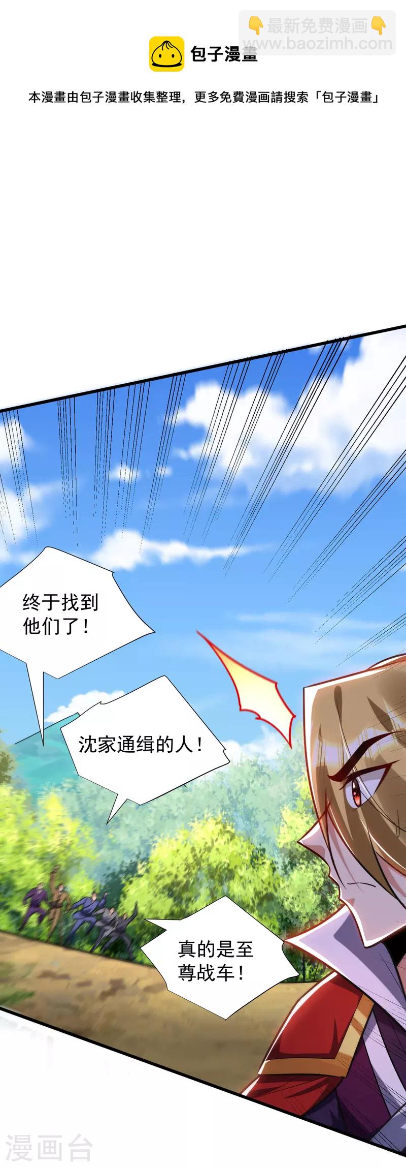 第255话 这里是&hellip;死亡深渊！-第260话