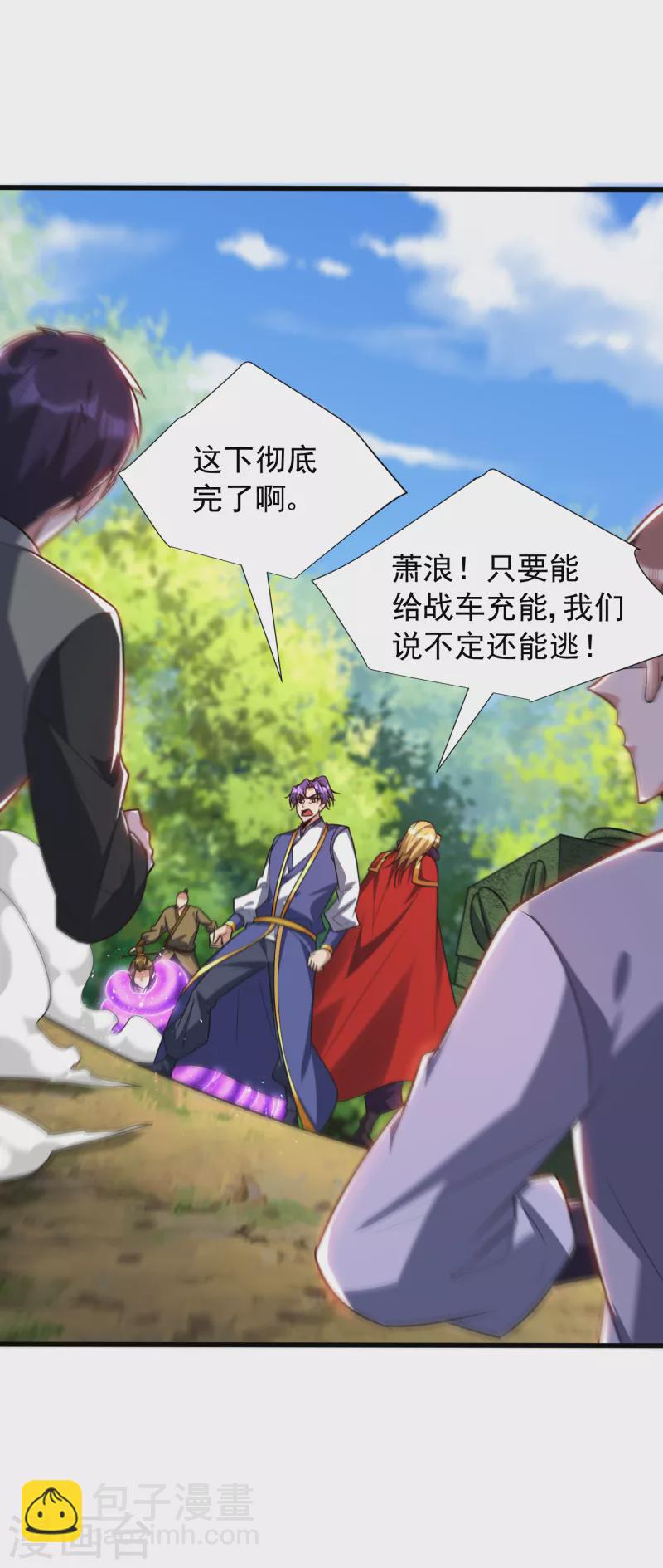 第255话 这里是&hellip;死亡深渊！-第260话