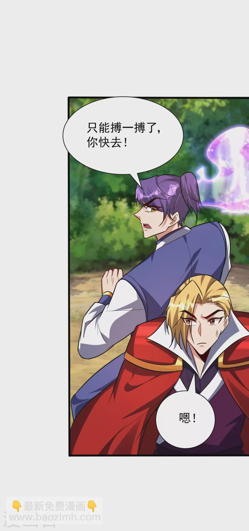 第255话 这里是&hellip;死亡深渊！-第260话