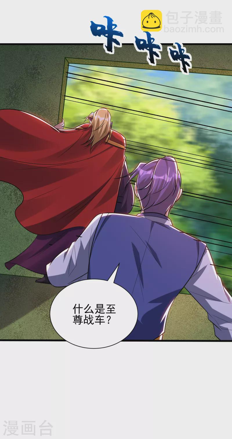 第255话 这里是&hellip;死亡深渊！-第260话