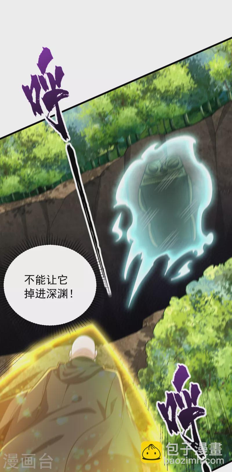 第255话 这里是&hellip;死亡深渊！-第260话