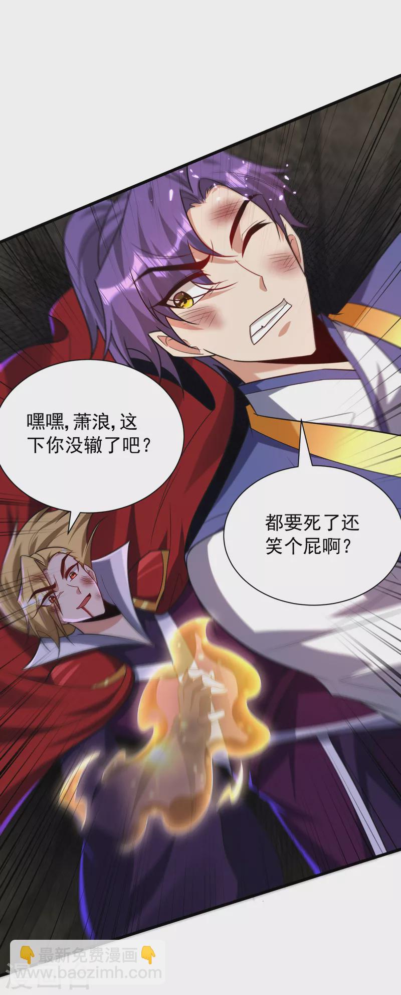 第255话 这里是&hellip;死亡深渊！-第260话