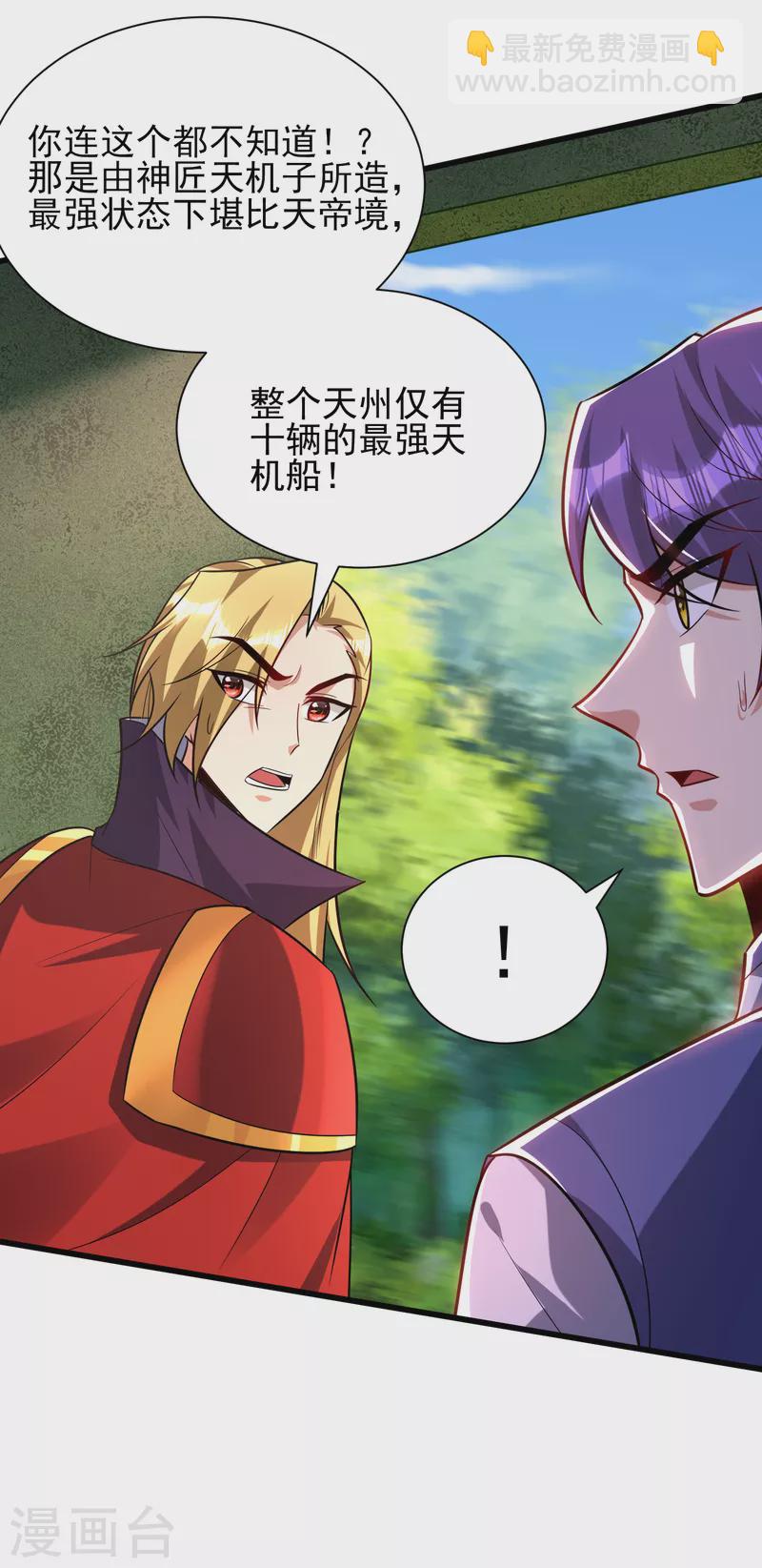 第255话 这里是&hellip;死亡深渊！-第260话