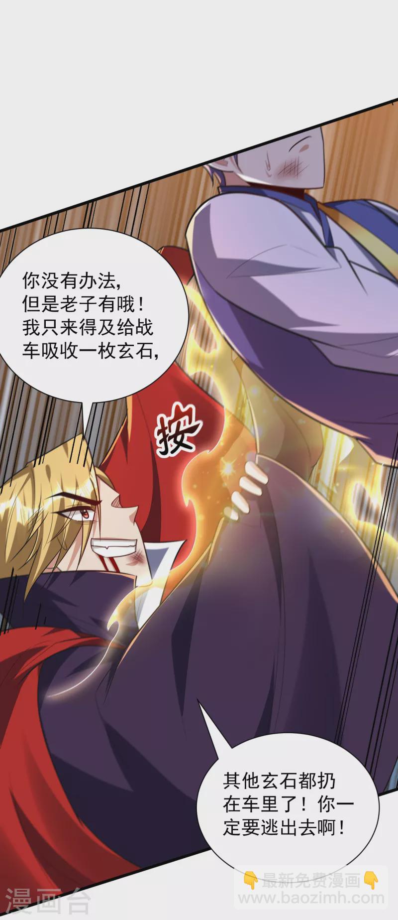 第255话 这里是&hellip;死亡深渊！-第260话