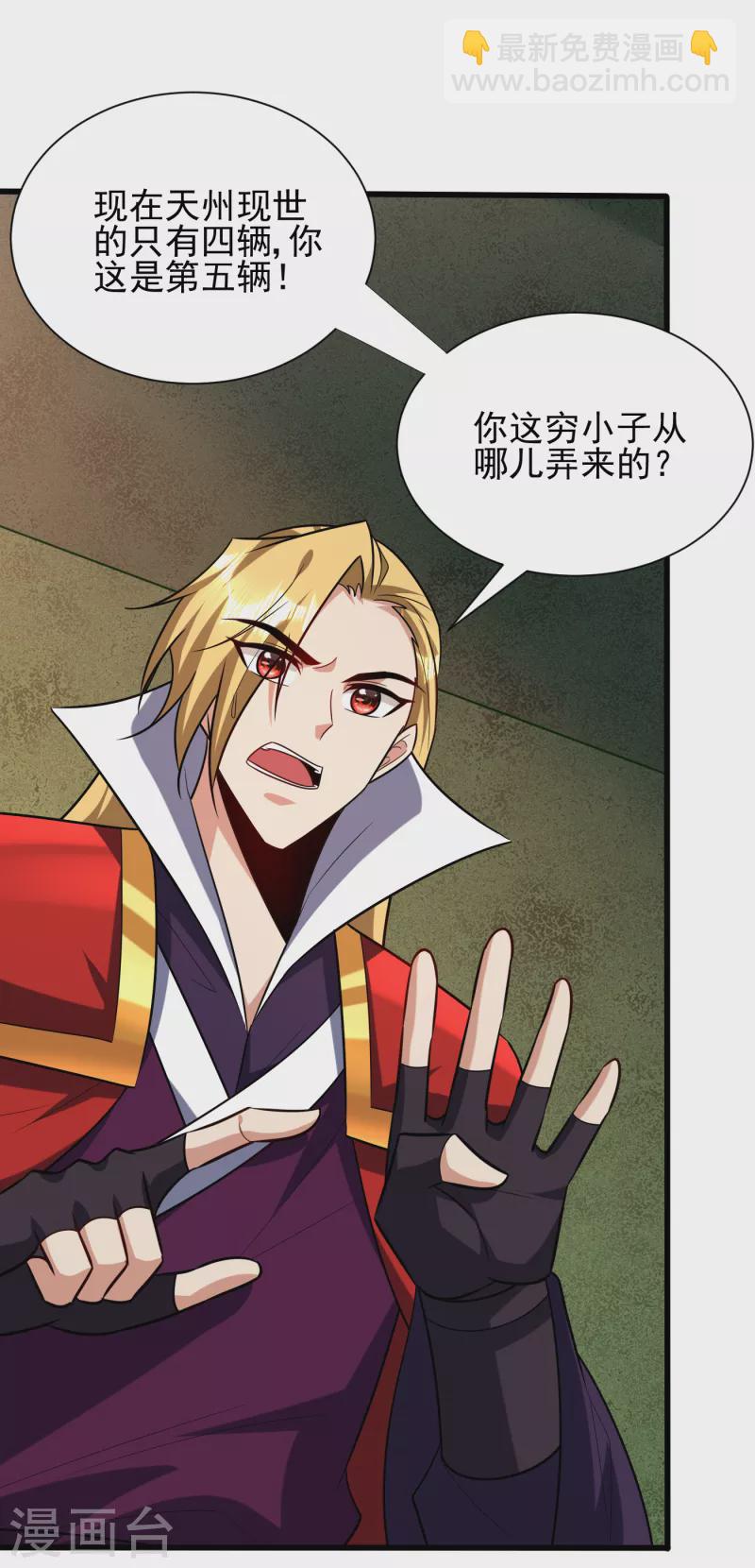 第255话 这里是&hellip;死亡深渊！-第260话