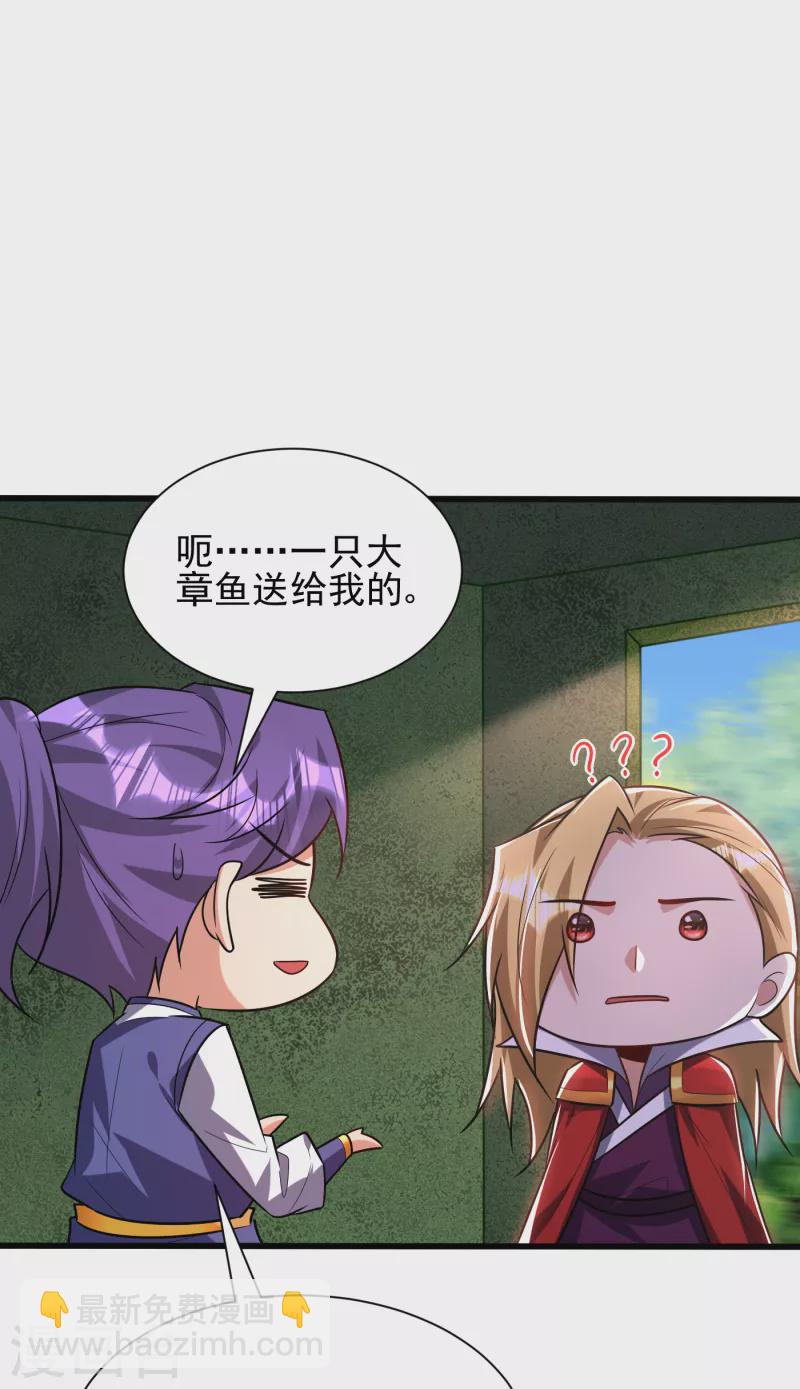 第255话 这里是&hellip;死亡深渊！-第260话