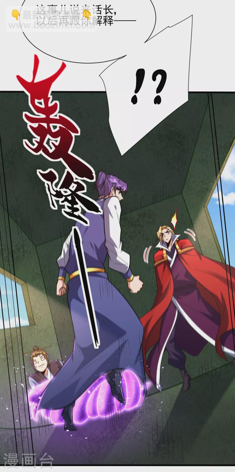 第255话 这里是&hellip;死亡深渊！-第260话