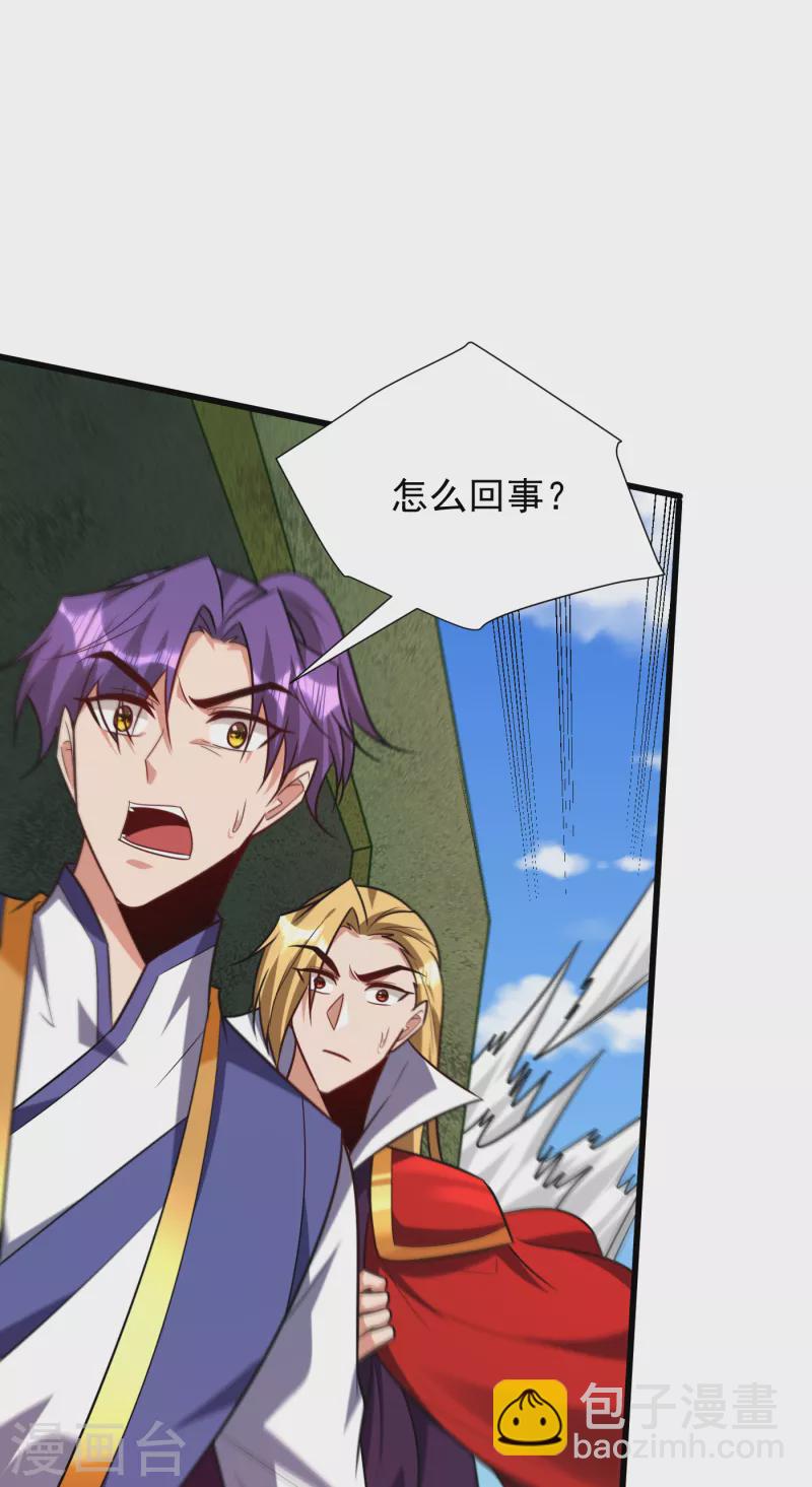第255话 这里是&hellip;死亡深渊！-第260话