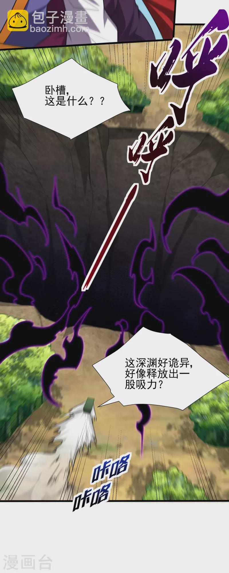 第255话 这里是&hellip;死亡深渊！-第260话