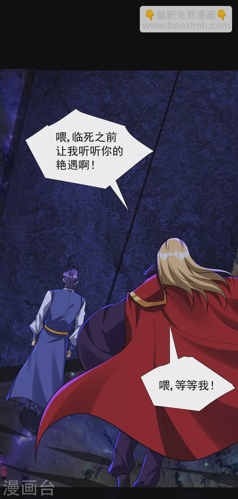 第257话 天帝境尸兽！-第262话