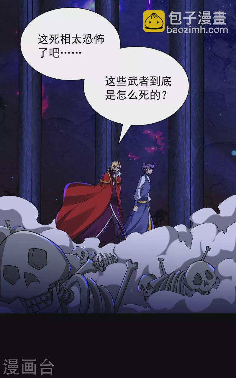第257话 天帝境尸兽！-第262话