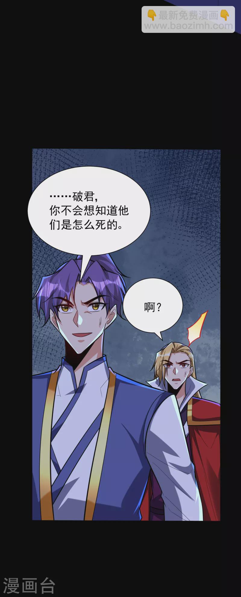 第257话 天帝境尸兽！-第262话