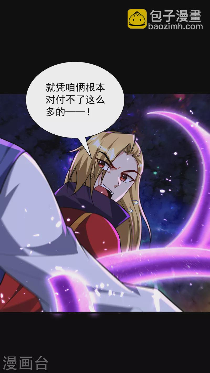 第257话 天帝境尸兽！-第262话