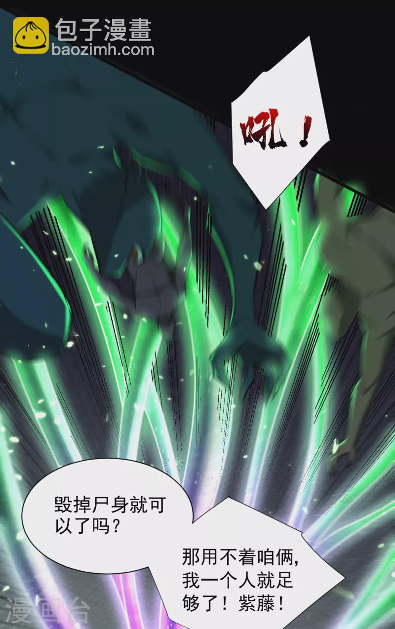 第257话 天帝境尸兽！-第262话