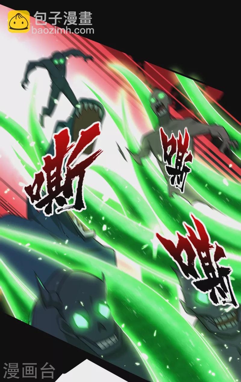 第257话 天帝境尸兽！-第262话