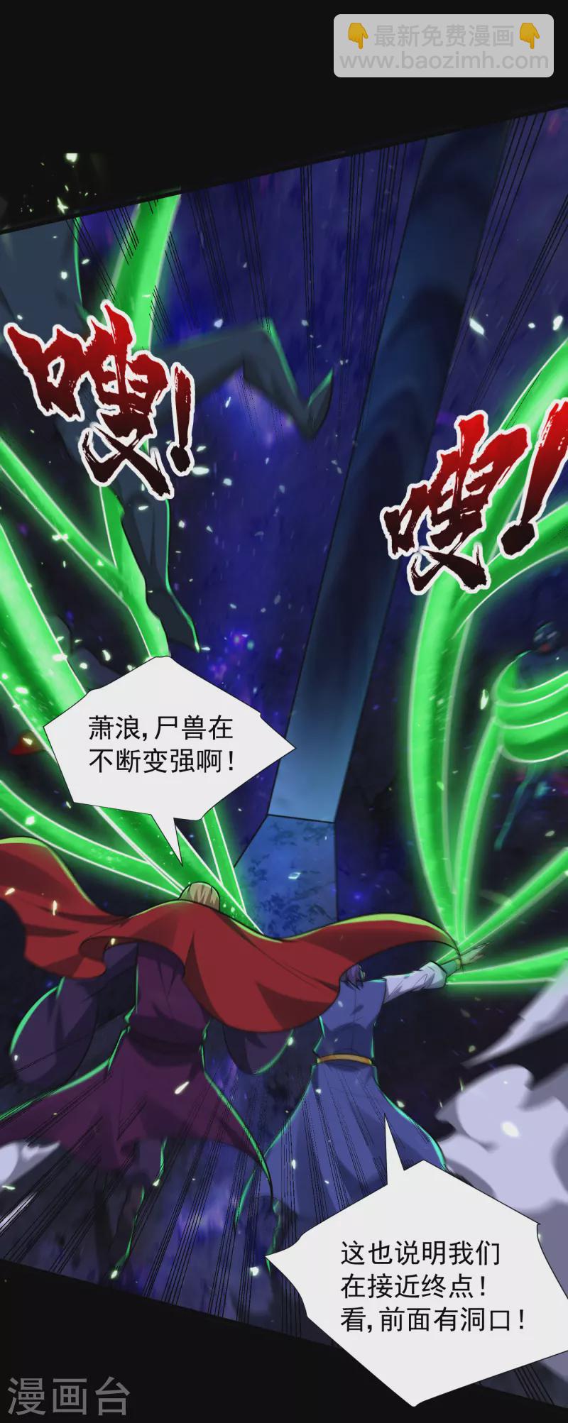 第257话 天帝境尸兽！-第262话