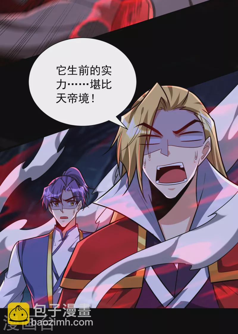第257话 天帝境尸兽！-第262话
