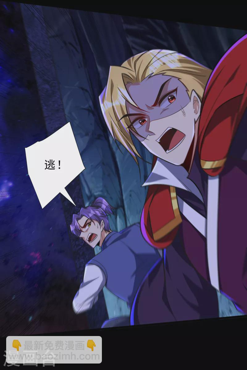 第257话 天帝境尸兽！-第262话