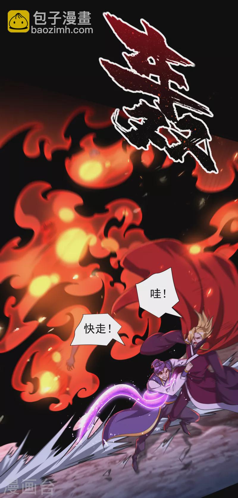 第257话 天帝境尸兽！-第262话