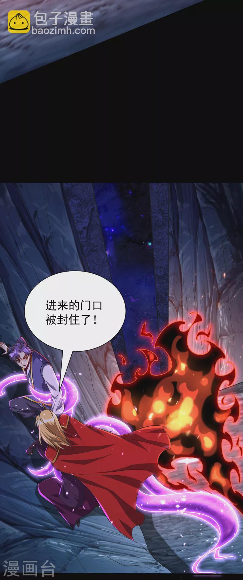 第257话 天帝境尸兽！-第262话