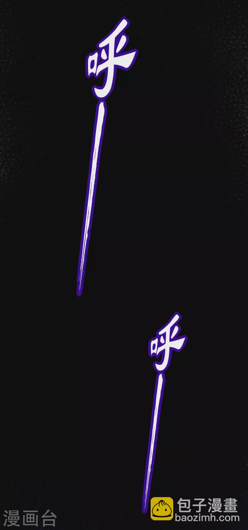 第257话 天帝境尸兽！-第262话