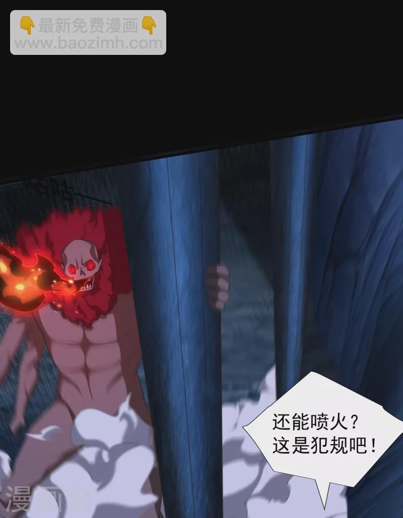 第257话 天帝境尸兽！-第262话