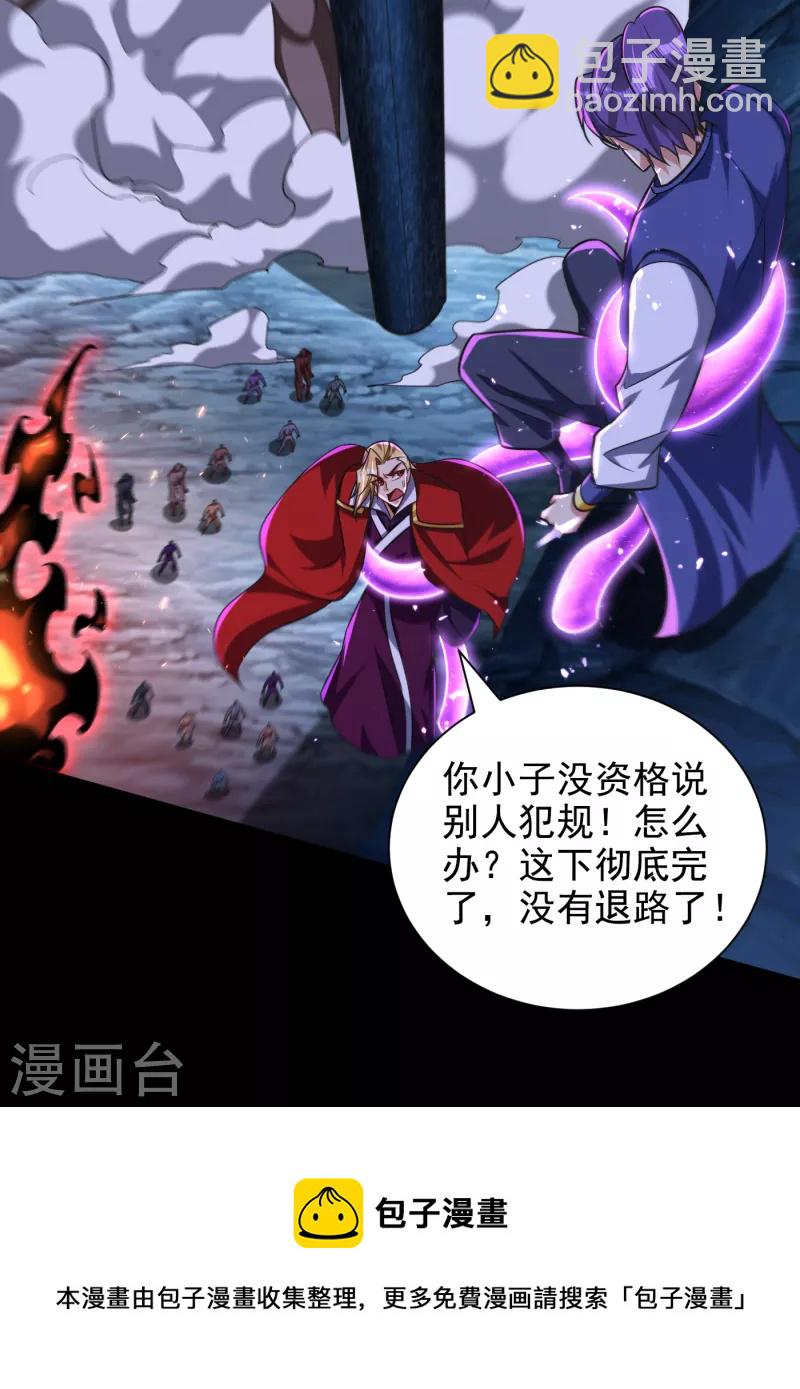 第257话 天帝境尸兽！-第262话