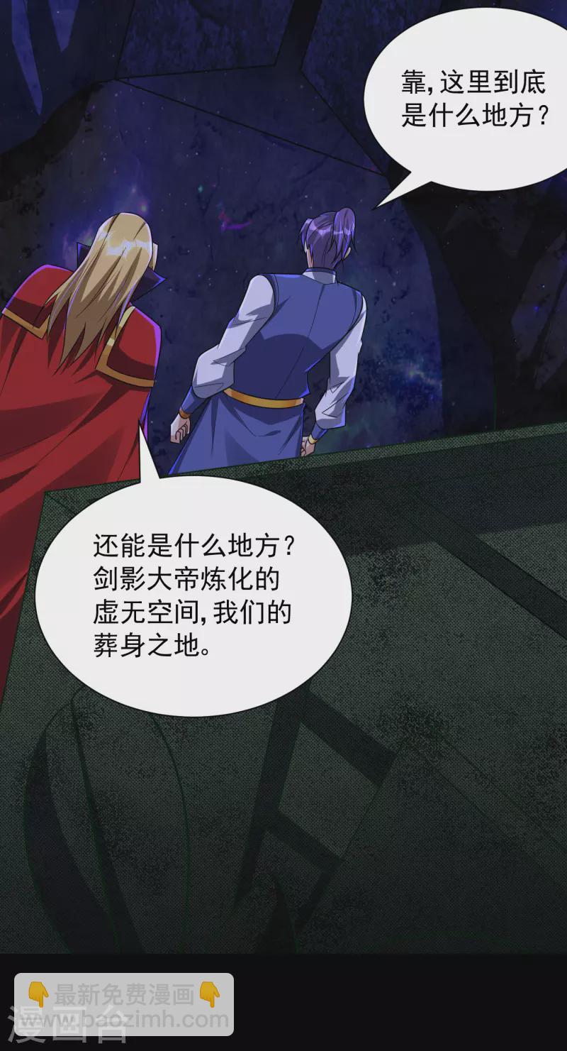 第257话 天帝境尸兽！-第262话