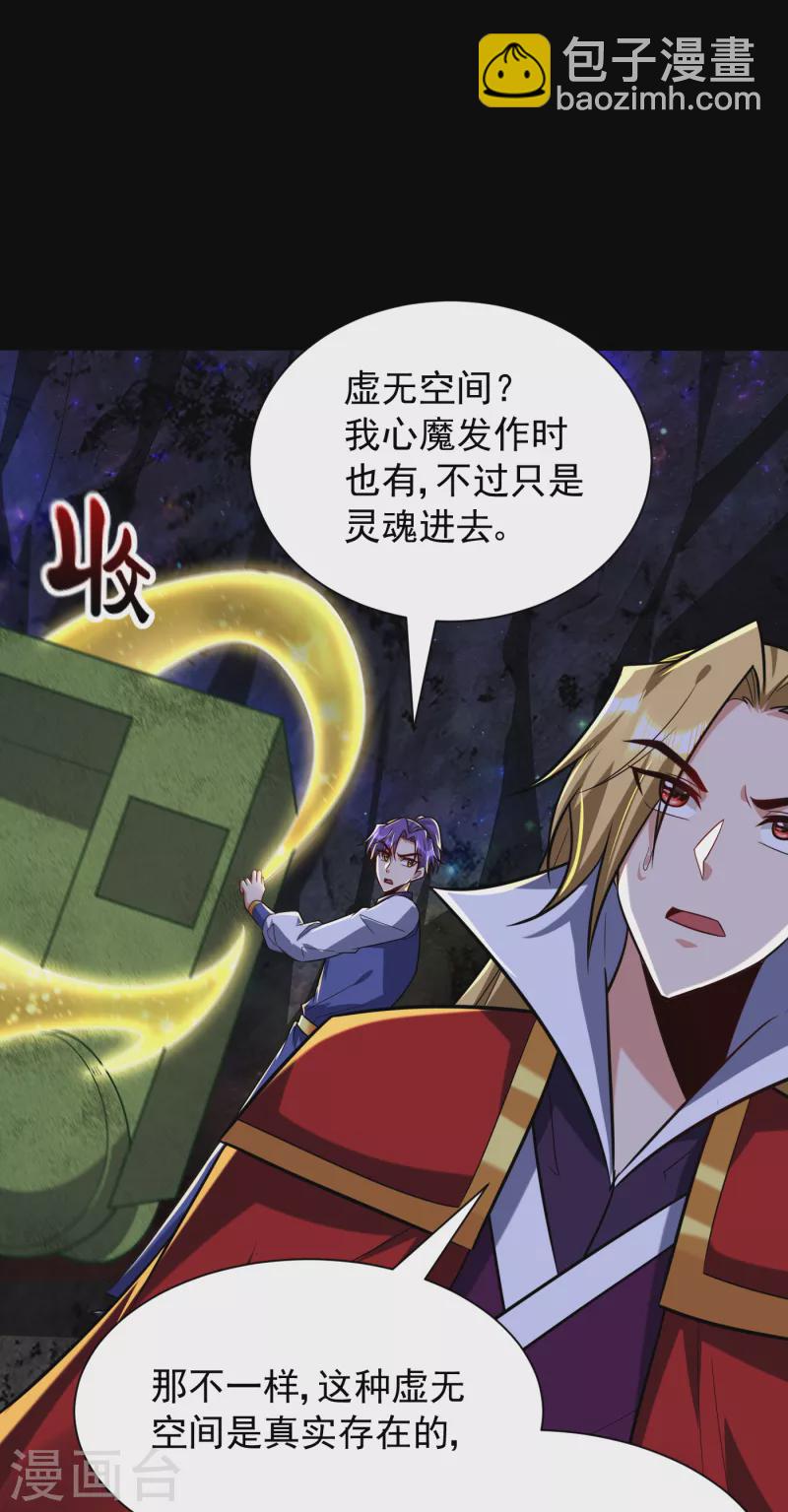 第257话 天帝境尸兽！-第262话